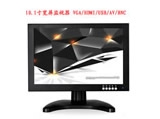 10.1 -inch widescreen display HDM I/VGA/BNC multifunctional USB lip high-definition IPS whole perspective